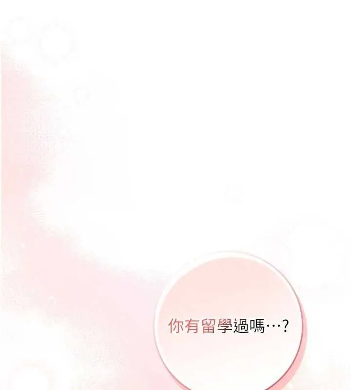 《不纯吸血鬼》第12话图137