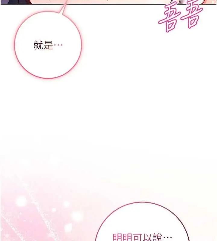 《不纯吸血鬼》第12话图142