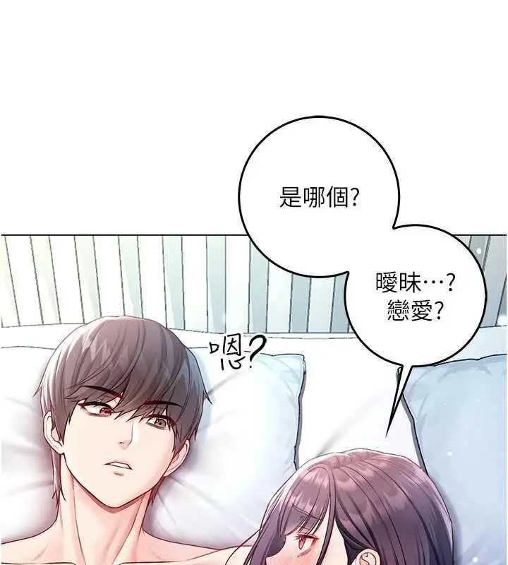 《不纯吸血鬼》第12话图146