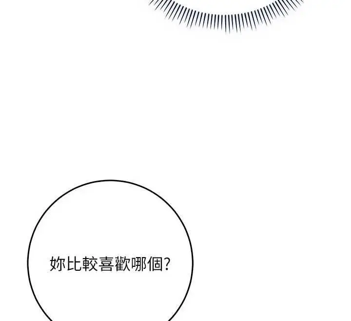 《不纯吸血鬼》第12话图148