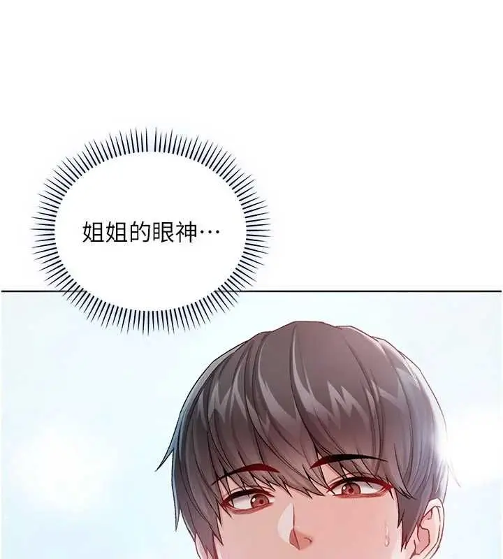 《不纯吸血鬼》第12话图15