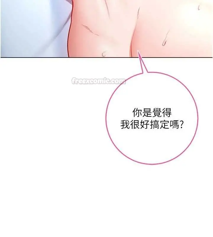 《不纯吸血鬼》第12话图154