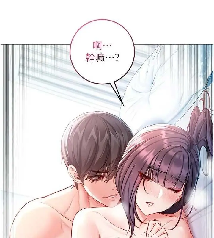 《不纯吸血鬼》第12话图157