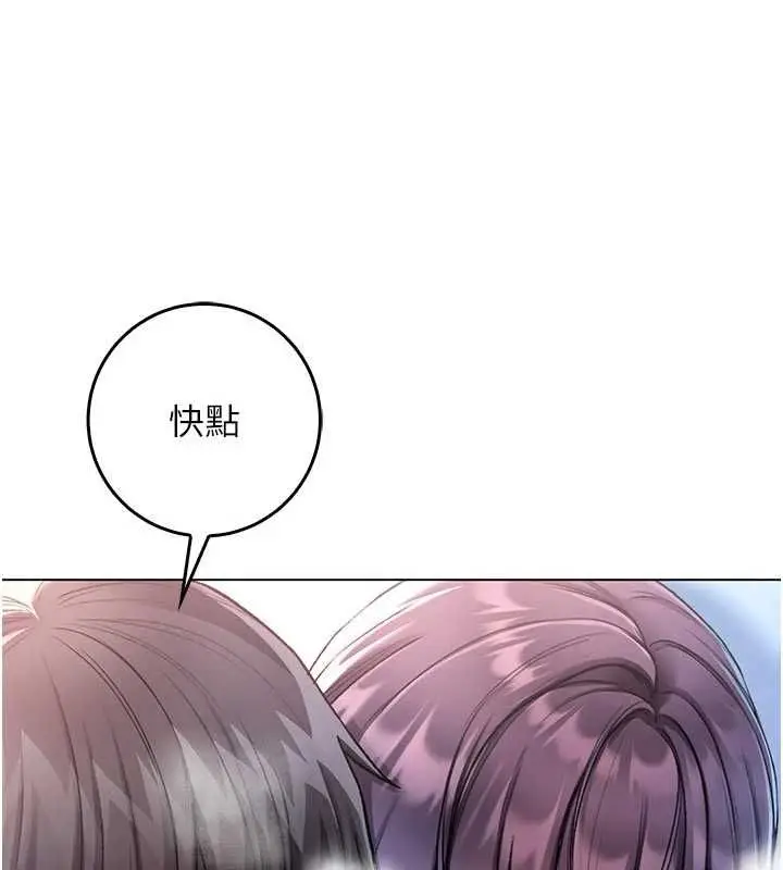 《不纯吸血鬼》第12话图165