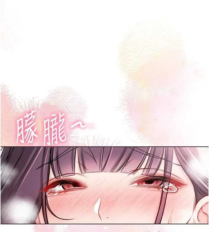 《不纯吸血鬼》第12话图17