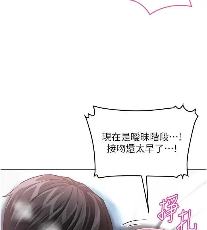 《不纯吸血鬼》第12话图177