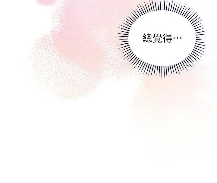《不纯吸血鬼》第12话图18