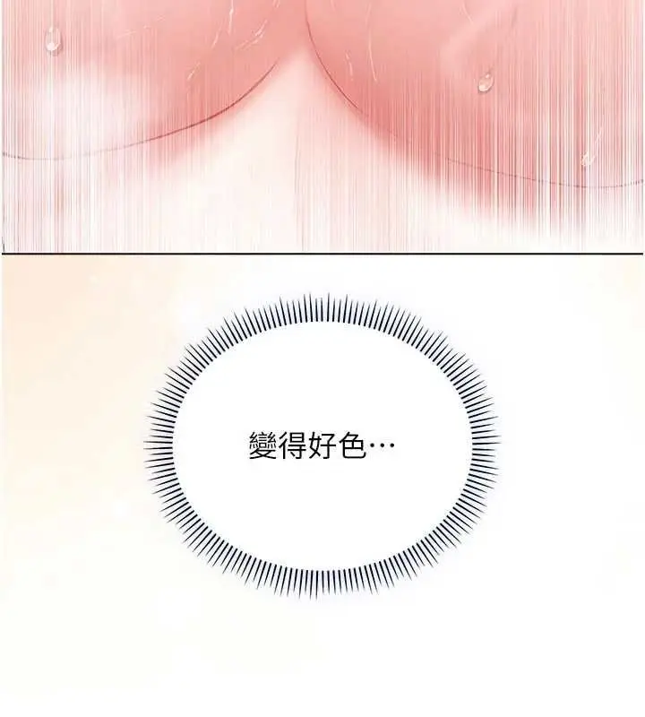 《不纯吸血鬼》第12话图22