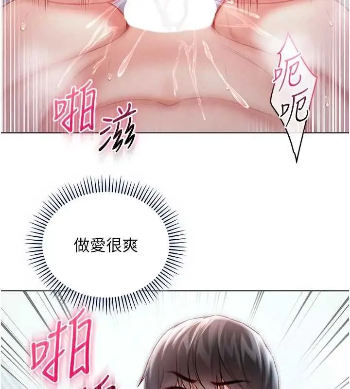 《不纯吸血鬼》第12话图40