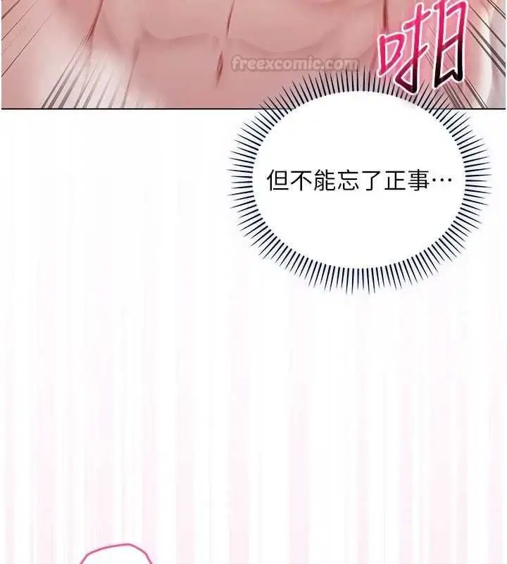 《不纯吸血鬼》第12话图42