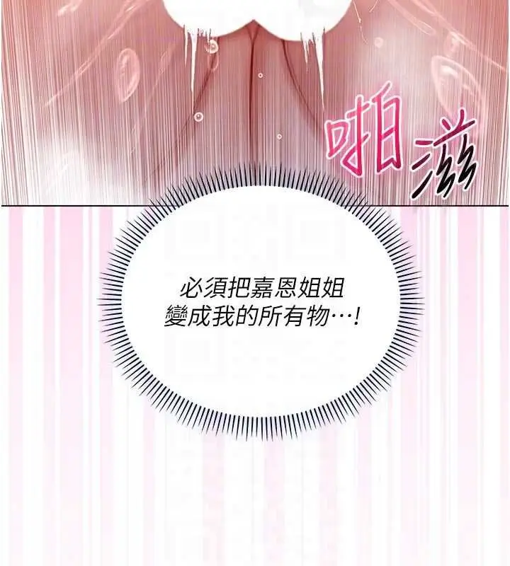 《不纯吸血鬼》第12话图46