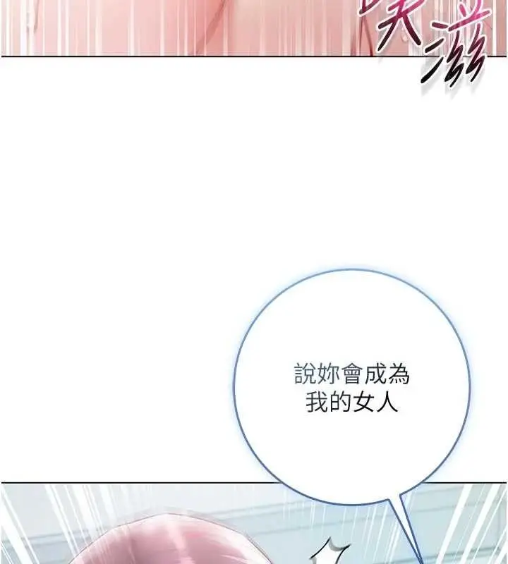 《不纯吸血鬼》第12话图59