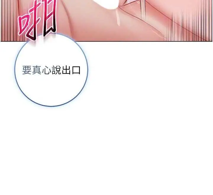 《不纯吸血鬼》第12话图64