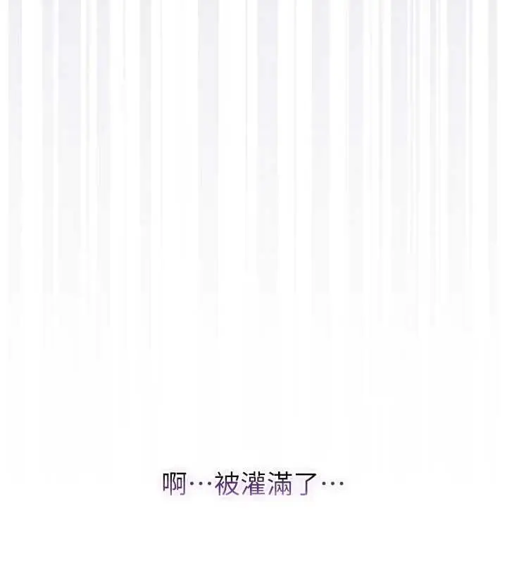 《不纯吸血鬼》第12话图7