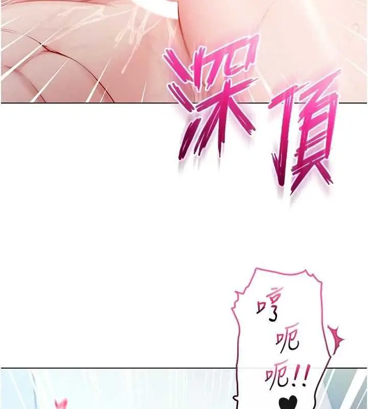 《不纯吸血鬼》第12话图75