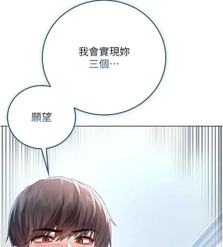 《不纯吸血鬼》第12话图83