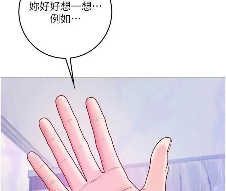 《不纯吸血鬼》第12话图89
