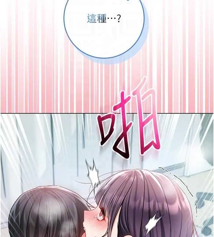 《不纯吸血鬼》第12话图91