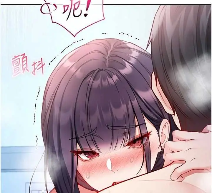 《不纯吸血鬼》第12话图97