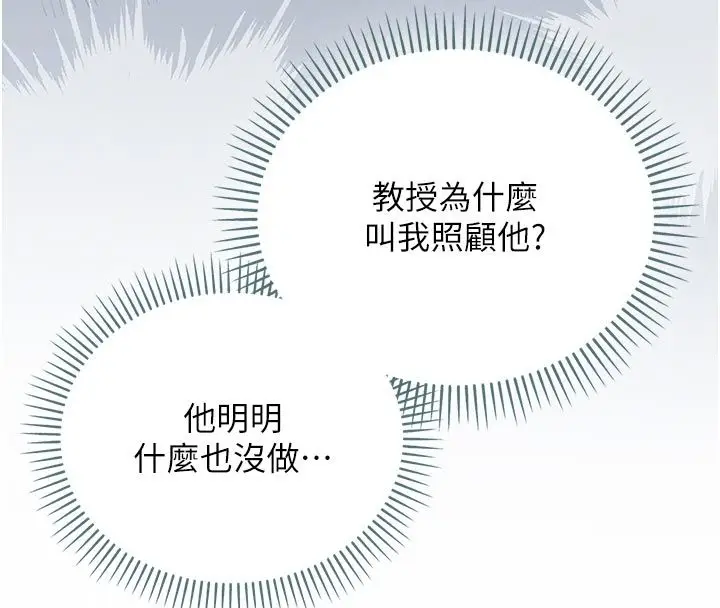 《不纯吸血鬼》第13话图100