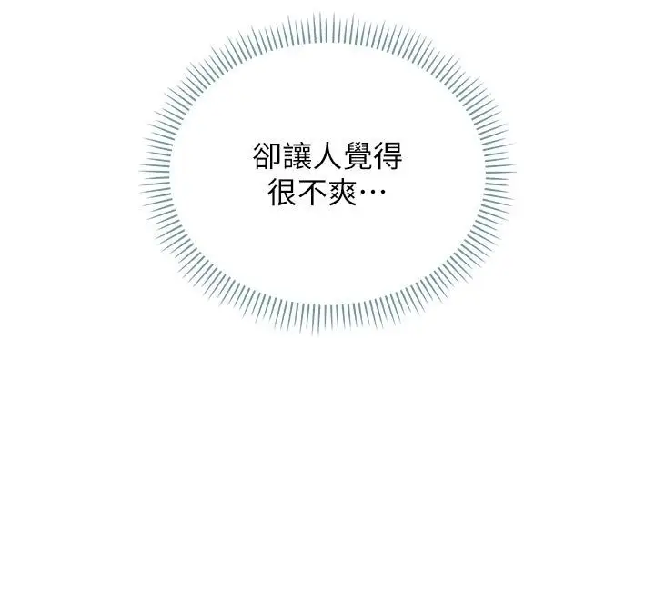 《不纯吸血鬼》第13话图104