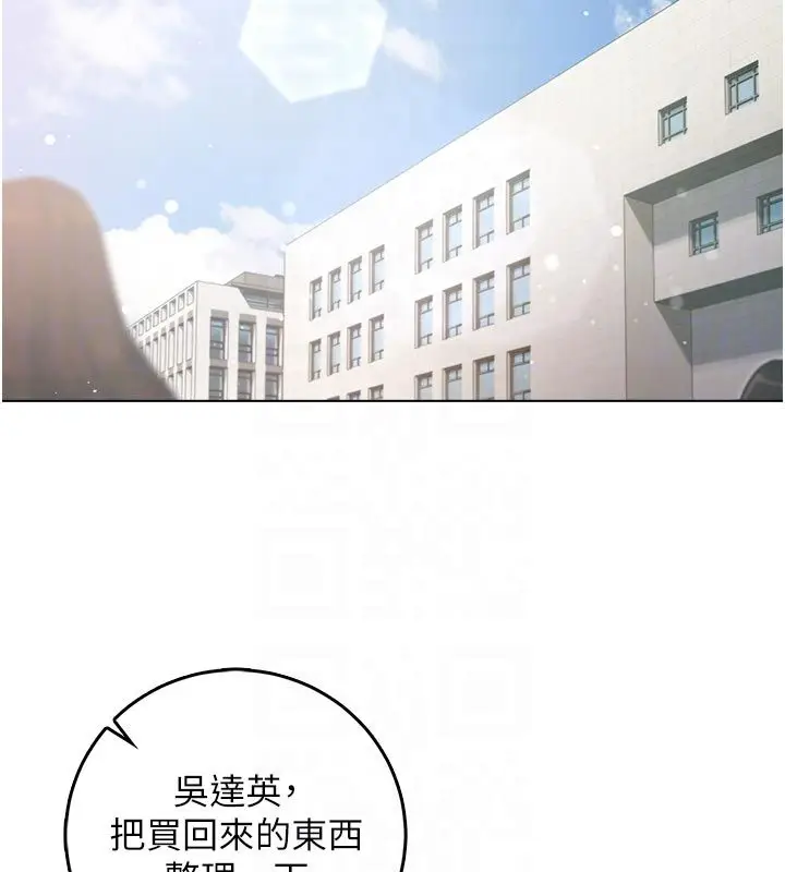 《不纯吸血鬼》第13话图106
