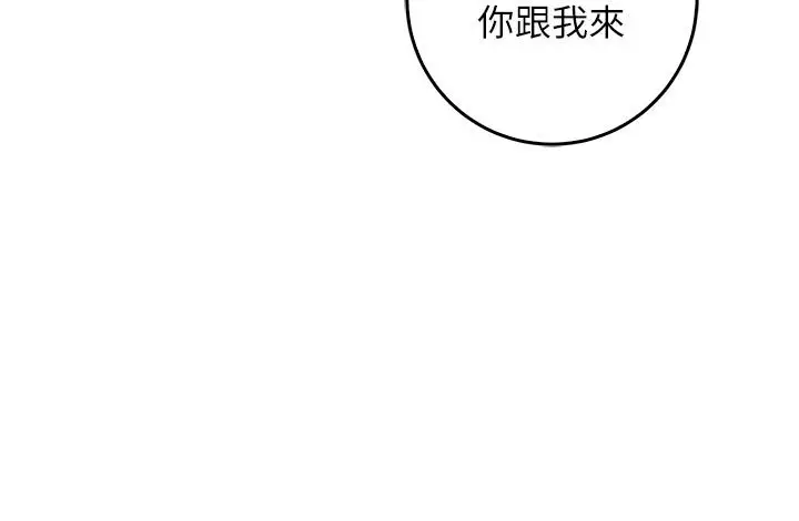 《不纯吸血鬼》第13话图108