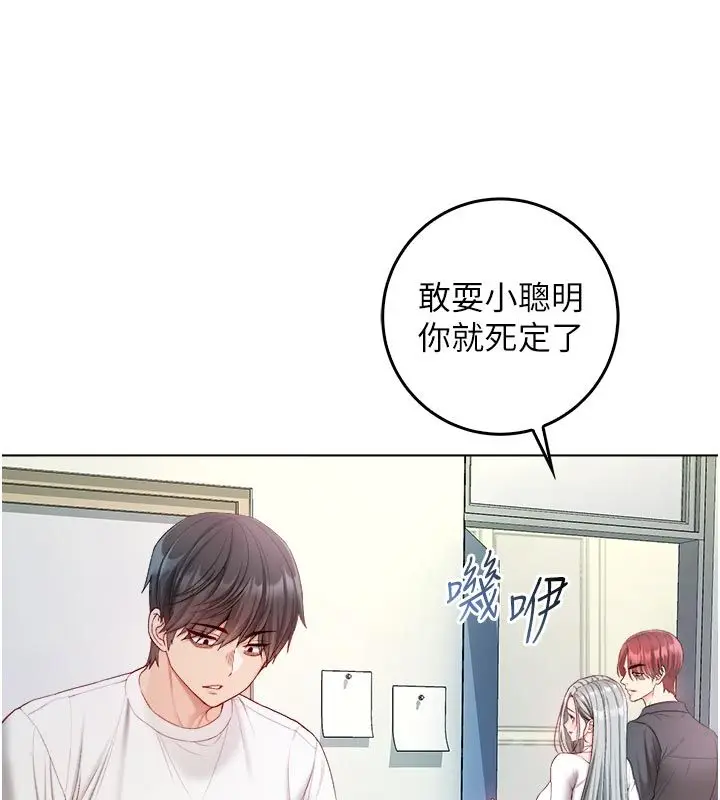 《不纯吸血鬼》第13话图109