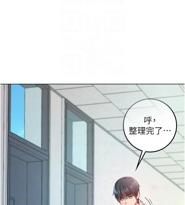 《不纯吸血鬼》第13话图114
