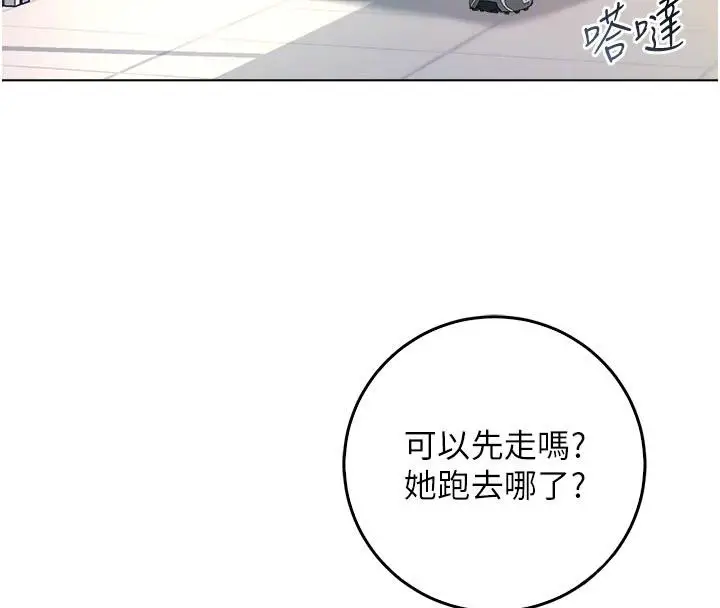 《不纯吸血鬼》第13话图116