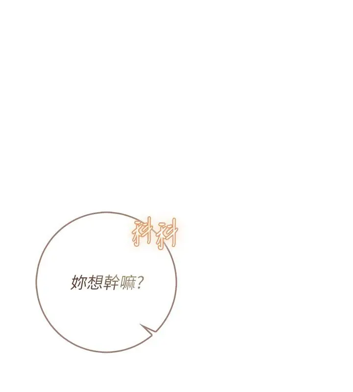 《不纯吸血鬼》第13话图118