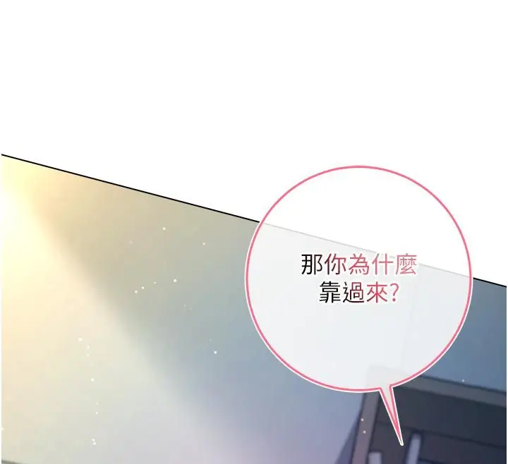 《不纯吸血鬼》第13话图120