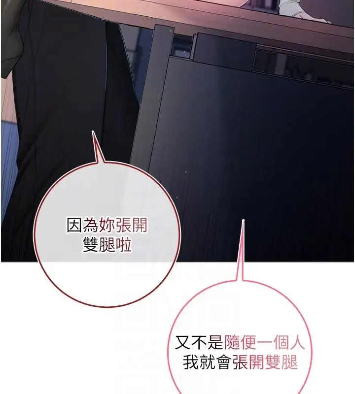 《不纯吸血鬼》第13话图122
