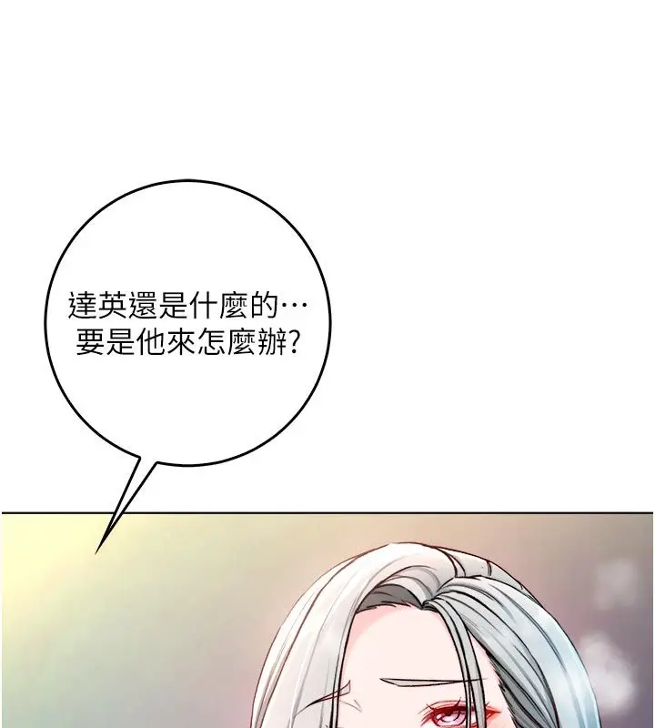 《不纯吸血鬼》第13话图124