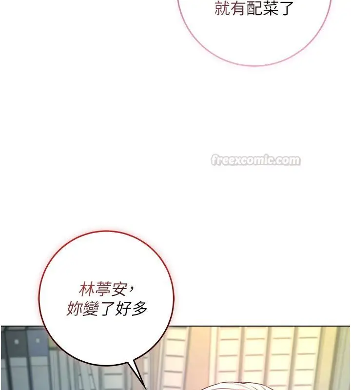 《不纯吸血鬼》第13话图126
