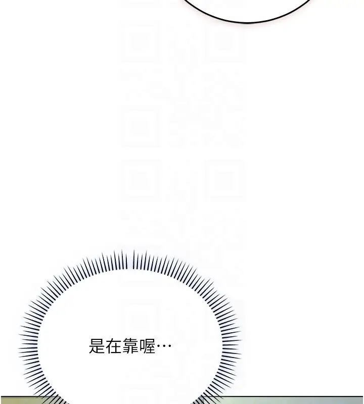 《不纯吸血鬼》第13话图129