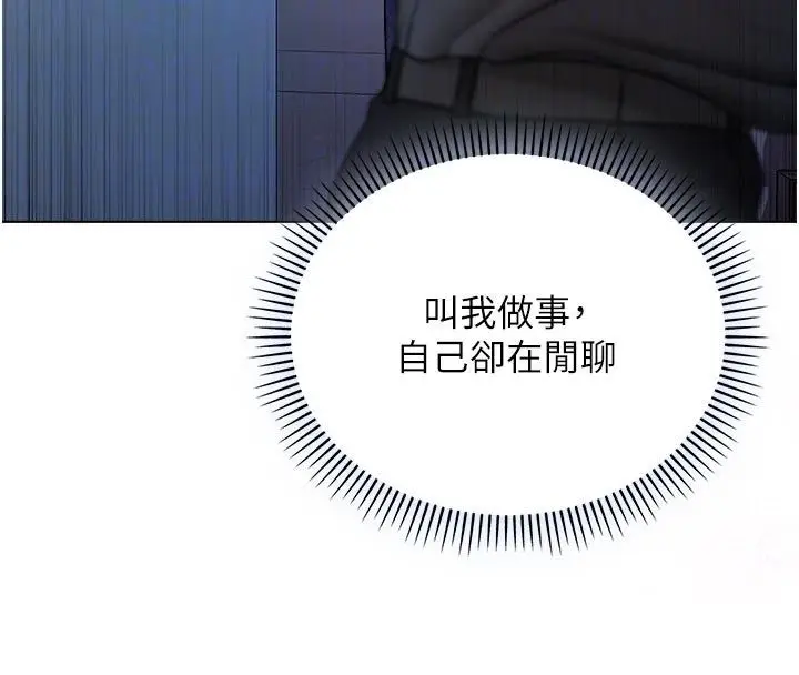 《不纯吸血鬼》第13话图131