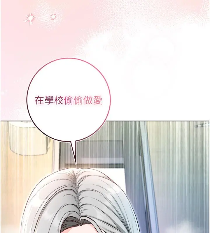 《不纯吸血鬼》第13话图133