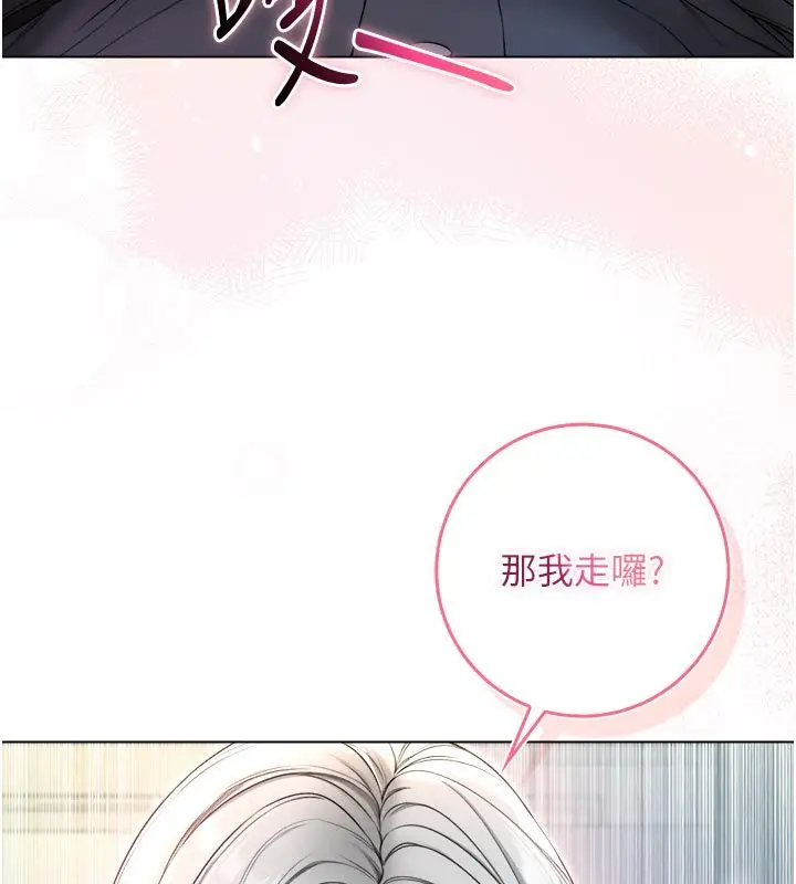 《不纯吸血鬼》第13话图136