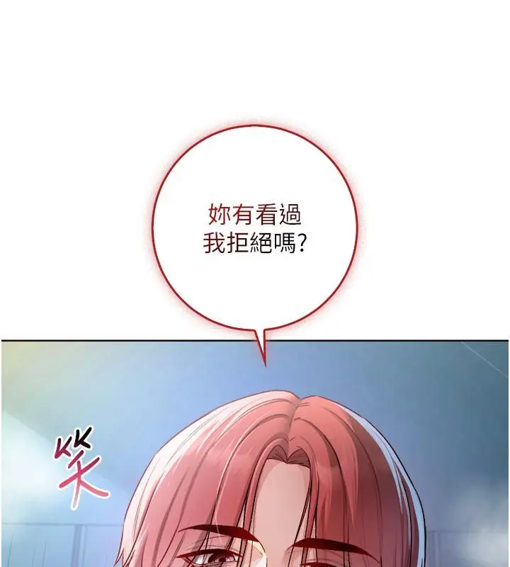 《不纯吸血鬼》第13话图139