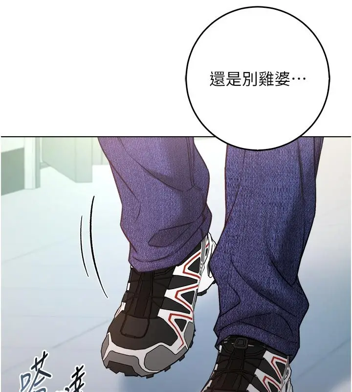 《不纯吸血鬼》第13话图145