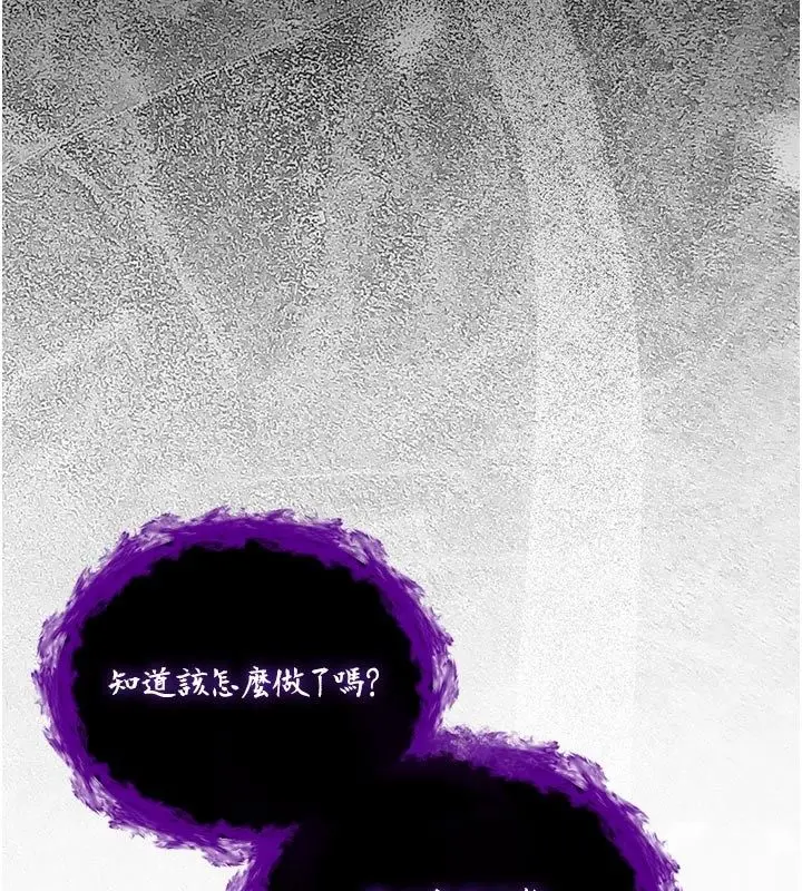 《不纯吸血鬼》第13话图151