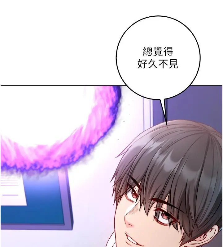 《不纯吸血鬼》第13话图155