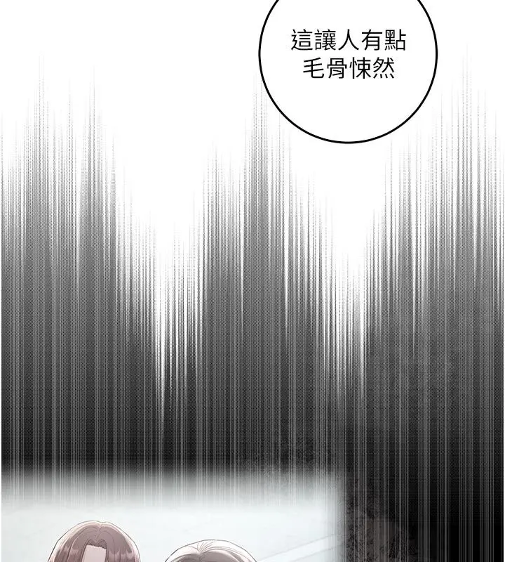 《不纯吸血鬼》第13话图157