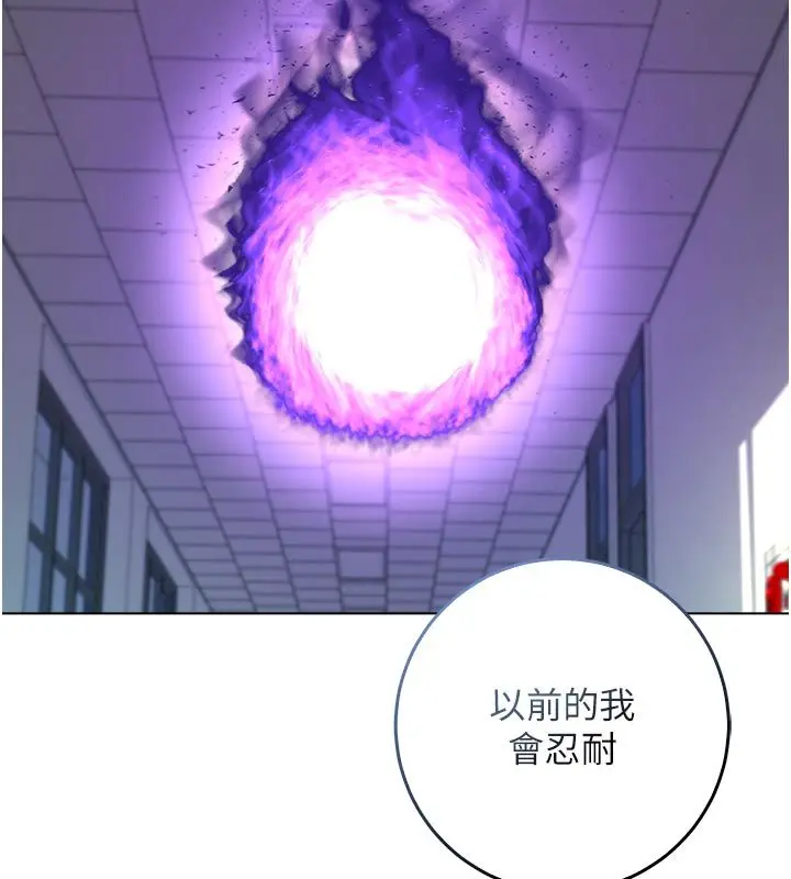 《不纯吸血鬼》第13话图161