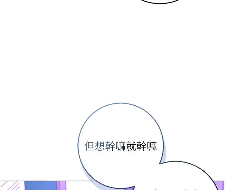 《不纯吸血鬼》第13话图162