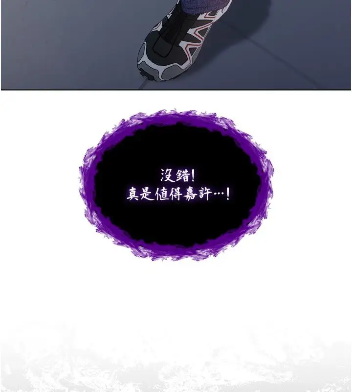 《不纯吸血鬼》第13话图165