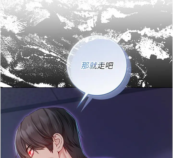 《不纯吸血鬼》第13话图166