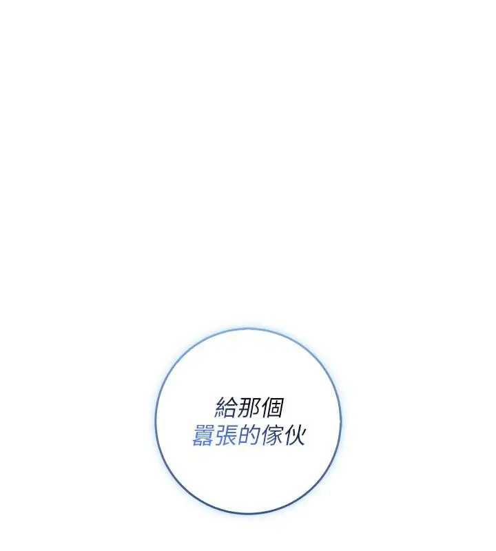 《不纯吸血鬼》第13话图173