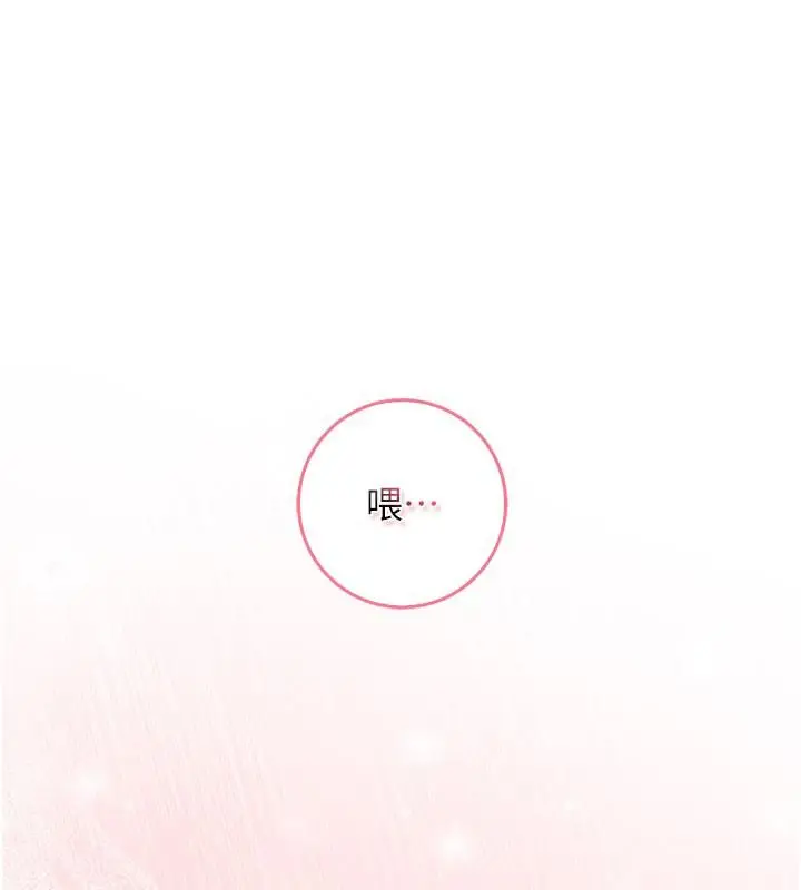 《不纯吸血鬼》第13话图19